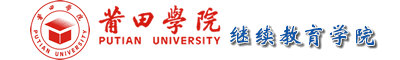 yl9193永利继续教育学院